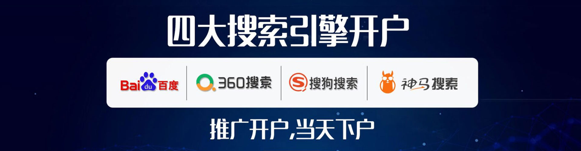 汕头百度推广优化